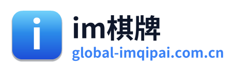 im棋牌